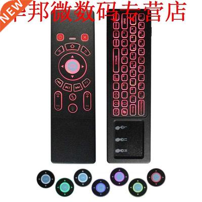 2.4Ghz 7-Colors Backlit Air Mouse Backlit 2.4G IR Learning B