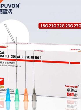 Blunt tip micro cannula medical injection needle 18G 21G 22G