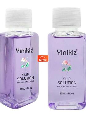 30ml Polish Gel Liquid Slip Solution Quick Builder Gel Nails