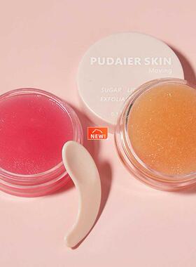 1pc Lip Scrub Mask Lip Plumper Moisture Lip Balm Exfoliating