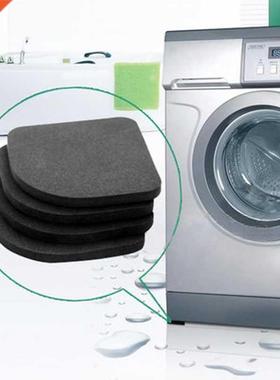 High Quality Washing machine shock pads Non-slip mats Refrig