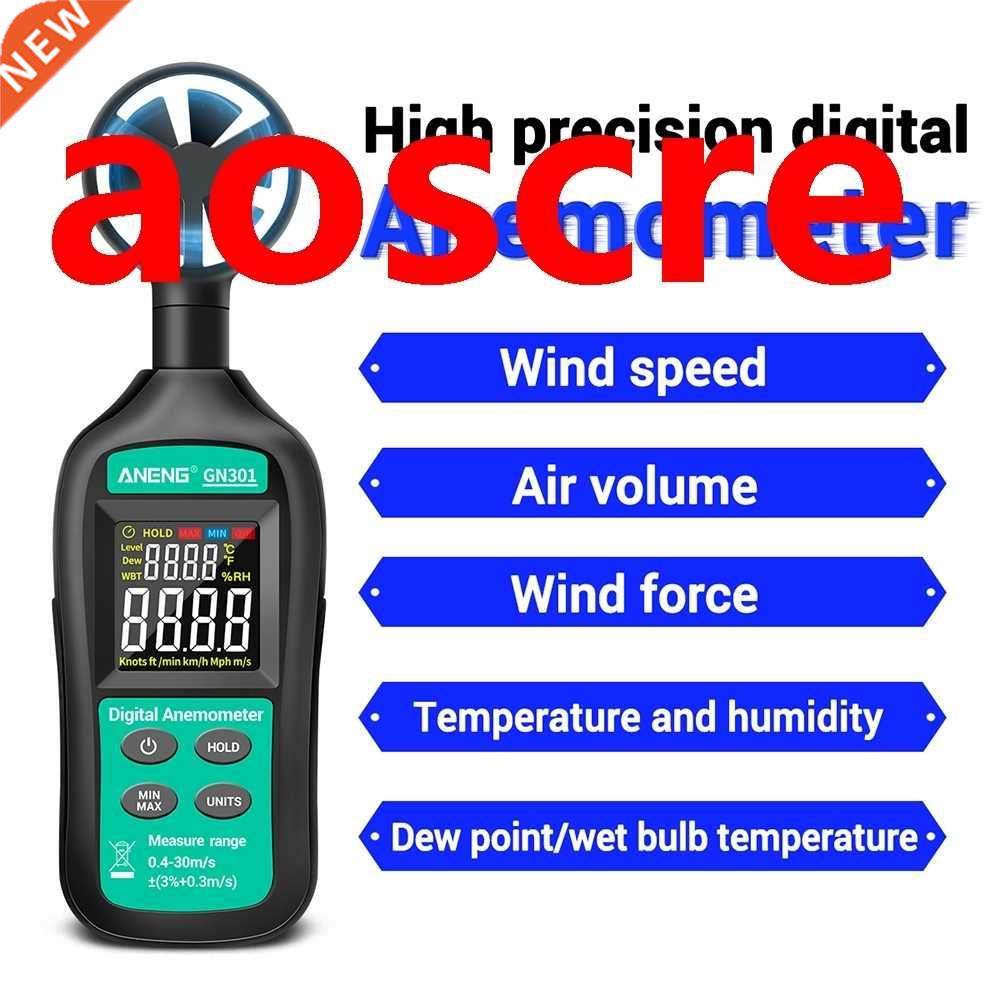 GN301 Anemometer Handheld Digital Anemometer High Precision