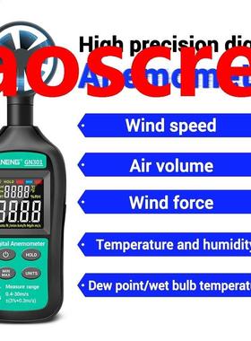 GN301 Anemometer Handheld Digital Anemometer High Precision