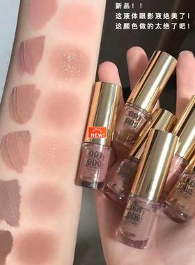 Liquid eye shadow fine flash matte sequins monochrome pearle