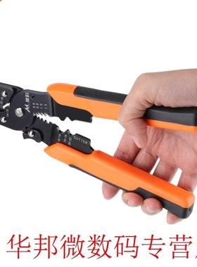 WALFRONT Multi-functional 185mm Wire Cable Stripper Strippin