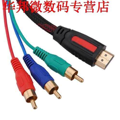 HDMI naar 3-RCA Mannelijke Audio Video Component Converteren