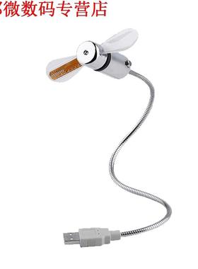 USB Fan Gadgets Flexibele Zwanenhals Licht USB Cooling Knipp