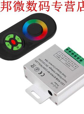 RF Touch Panel Draadloze Afstandsbediening Voor RGB Led Stri