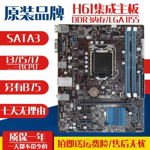 Asus/ Asustek H61M E 1155 Needle G60 i i5 second Generati