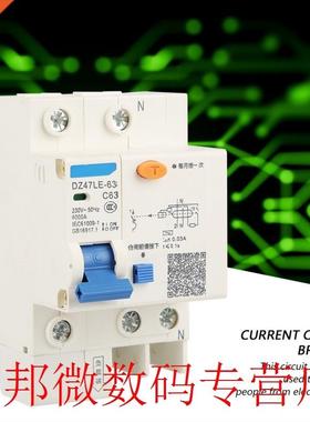 DZ47LE-63 1P+N C63 RCCB Residual Current Circuit Breaker 230