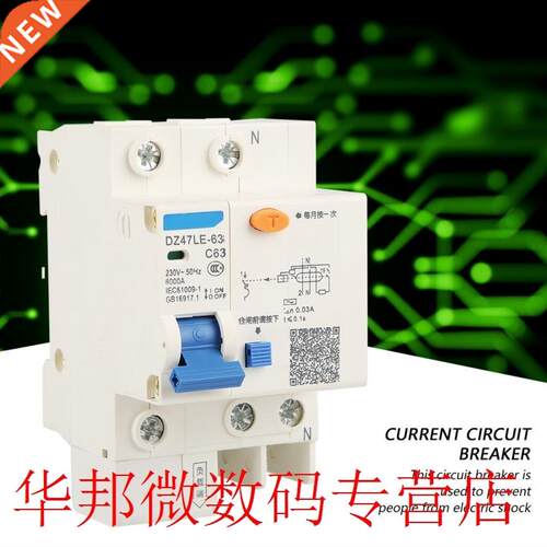 DZ47LE-63 1P+N C63 RCCB Residual Current Circuit Breaker 230