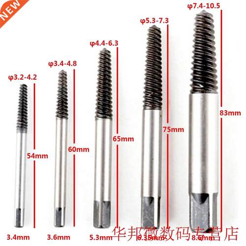 Carbon Steel 5pcs/set Screw Extractor Broken Bolt Remover Dr