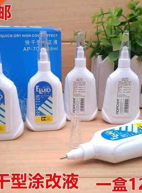 Creative cute correction fluid large capacity correction f