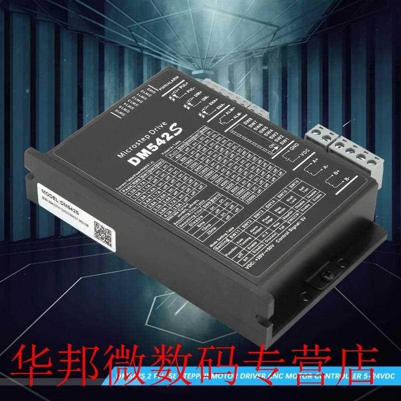 DM542S 2 Phase Stepper Motor Driver CNC Motor Controller 5-2