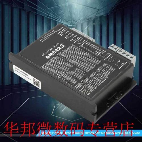 DM542S 2 Phase Stepper Motor Driver CNC Motor Controller 5-2