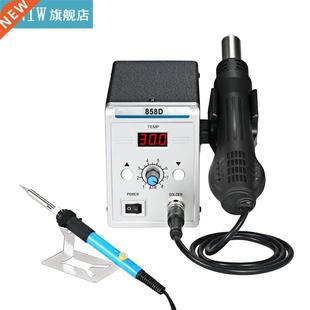 Iron Solder Desoldering Station 700W LED 858D Digital
