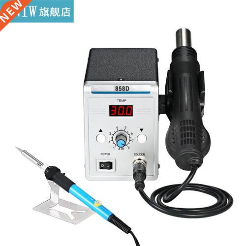 LED Digital Solder Iron Desoldering Station 858D 700W Solder