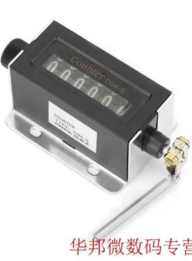 D94-S 6 Digit Mechanical Counter Resettable Mechanical Pulli