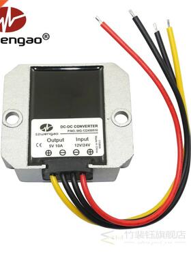 Free Shipping DC 12V 24V to DC 5V 3A 5A 10A 15A 20A 30A 40A