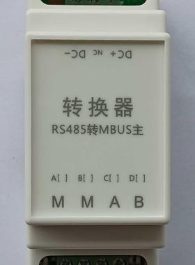 RS485 to MBUS Master M-BUS Master to RS485 Low cost guide ra