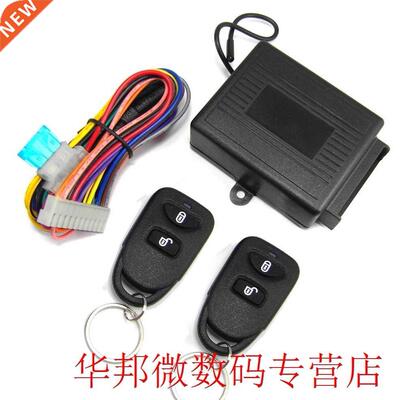 M602-8114 Remote Control Central Locking Kit For KIA Car Doo