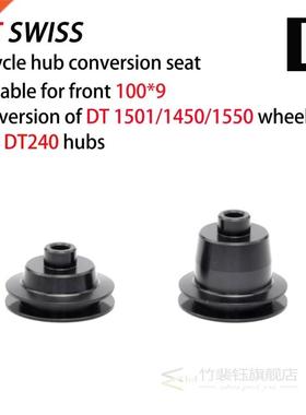 For DT SWISS free wheel dt240 350 370 MTB capsules hub conve