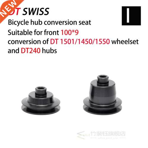 For DT SWISS free wheel dt240 350 370 MTB capsules hub conve
