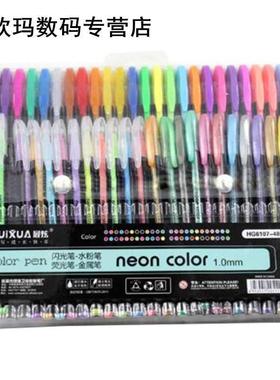 ZIXAN 48 Gel Pens set, Cor gel pens Glitter Metallic pen