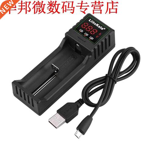 l-S1 Lthum Charger wth ndcator 18650 26650/AA/ AAA Ba
