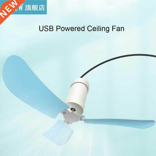 Silent 3 Leaves USB Powered Canopy Ceiling Fan Diameter 15in