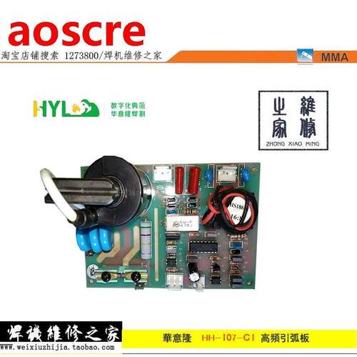 TIG series arc oard HH-107-C1