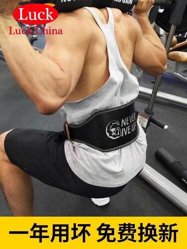 Fitness elt gym squats weight lifting waist protector elt