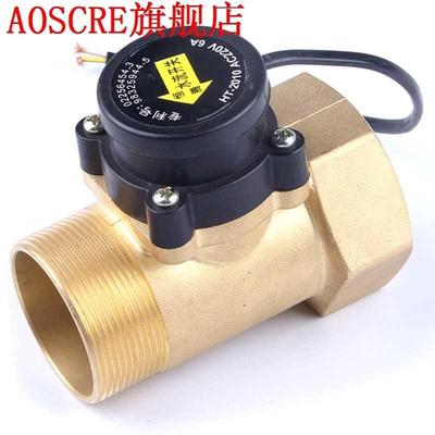 HT2010 2 Two Inches Boosting Circulation Water Pump Flow Sen