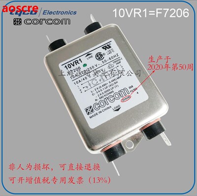 Biphase Two-phase universal CSA certified power filter 10VR1