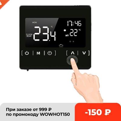 LCD Touchscreen Thermostat Programmable Electric Floor Heati