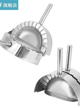 Dumpling Maker Stainless Steel Dumpling Maker Wrapper Making