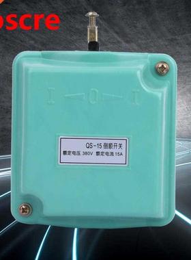QS-15 380V 15A Changeover Switch Forward Reversing Dru Swit