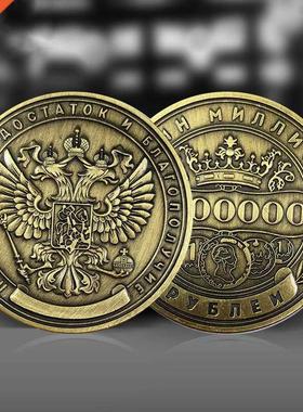 Ussr Hobo Coin Russian Million Ruble Commemorative Coin Bad