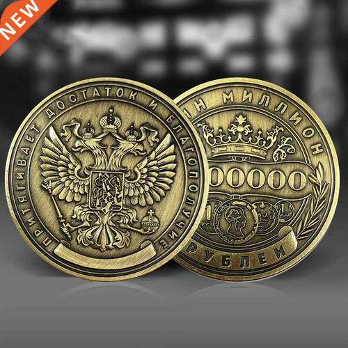 Ussr Hobo Coin Russian Million Ruble Commemorative Coin Bad