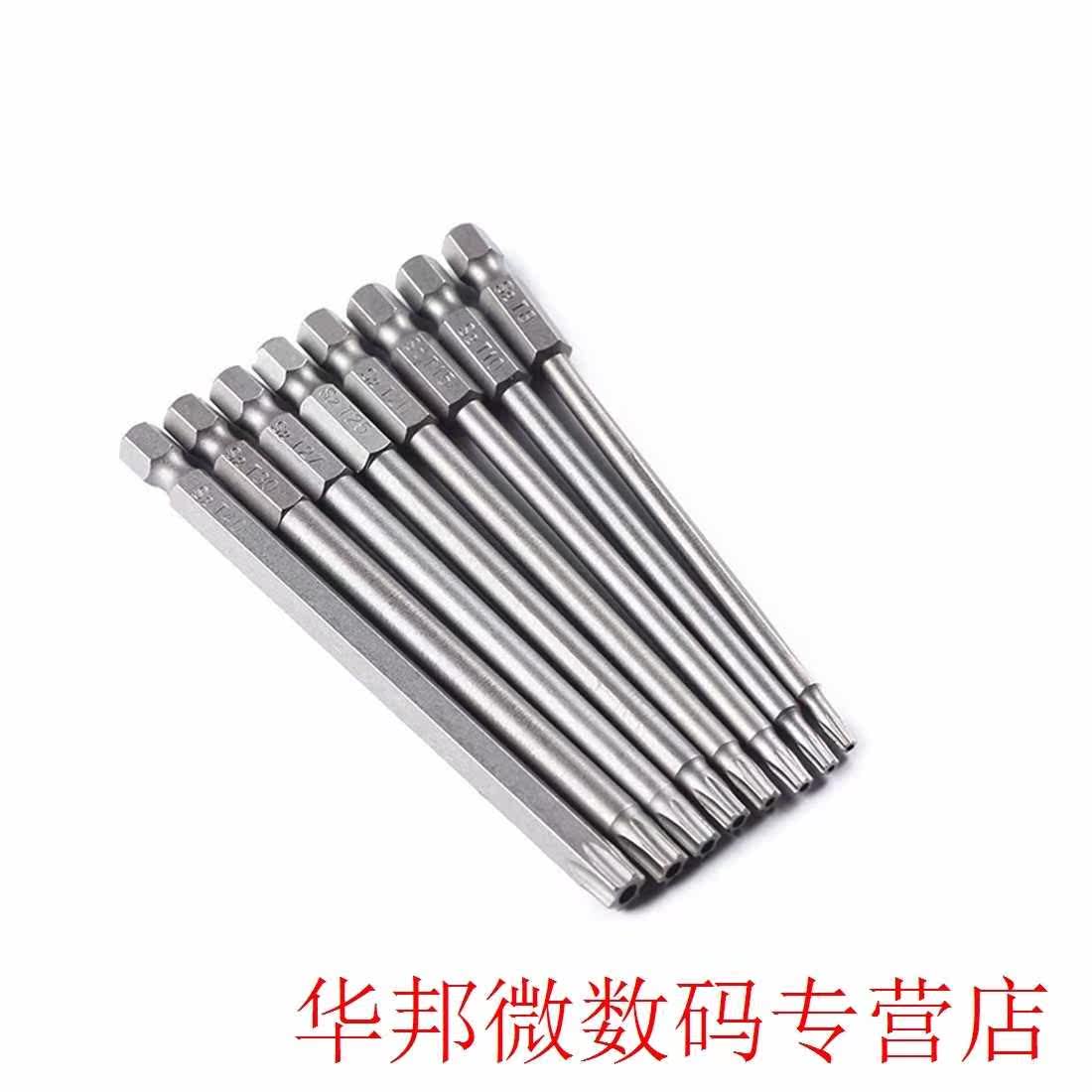 100mm 1/4 Inch Hex Shank Magnetic Torx Screwdriver its 8pcs