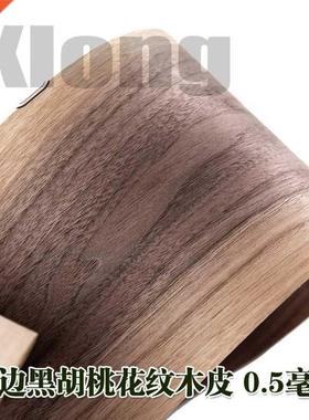 L:2Meters Width:150mm Thickness:0.5mm Nturl Blck Wlnut S