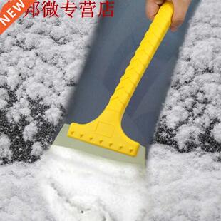 Voiture neige gratter brosse, antigel boeuf Tendon glace pel