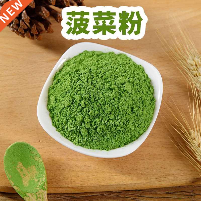Spinach powder, edible in bulk, baking and coloring powder