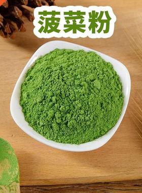 Spinach powder, edible in bulk, baking and coloring powder