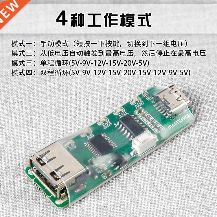 PD Trigger PD Decoy Type C Charging Head Test Power Supply