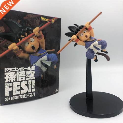 New DB?Son?Gokou FES Kid Gokou Ruyi Jumping Cute Childhood V