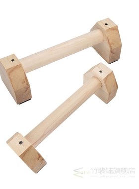 H Shaped Environtal Wooden Calisthenics Handstand Personaliz