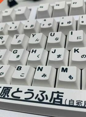 K1KF Fujiwara Japane Theme Keycaps PBT Standard Dye Sublimat
