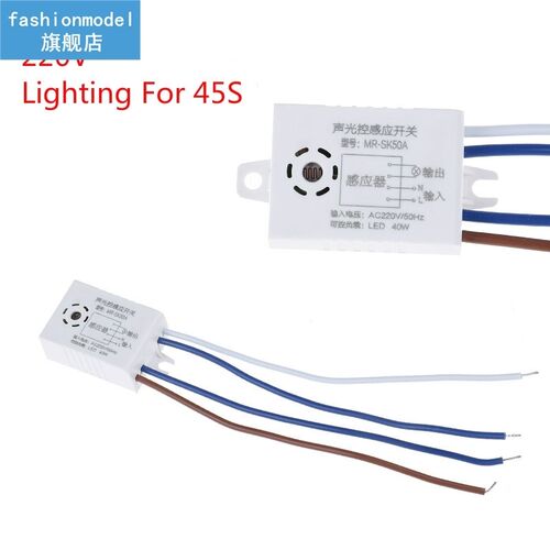 Automatic Auto On Off Photocell Street Light Switch AC 220V