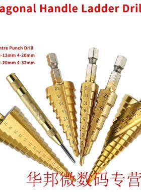 HSS Drill Bits Metal Center Drilling Steel Step Drill Bit Ha